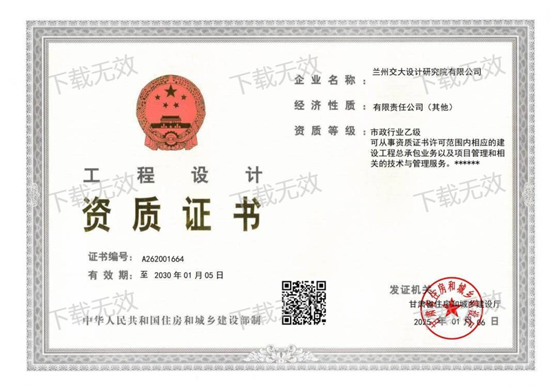 市政設計.png
